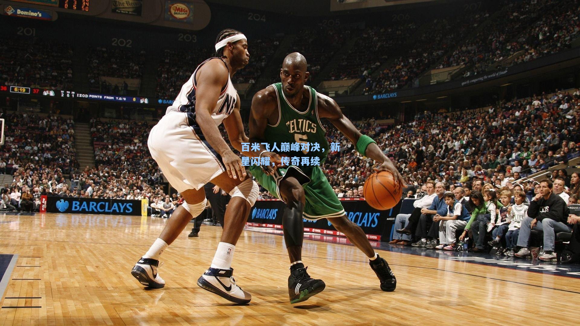 壹号娱乐平台-百米飞人巅峰对决，新星闪耀，传奇再续