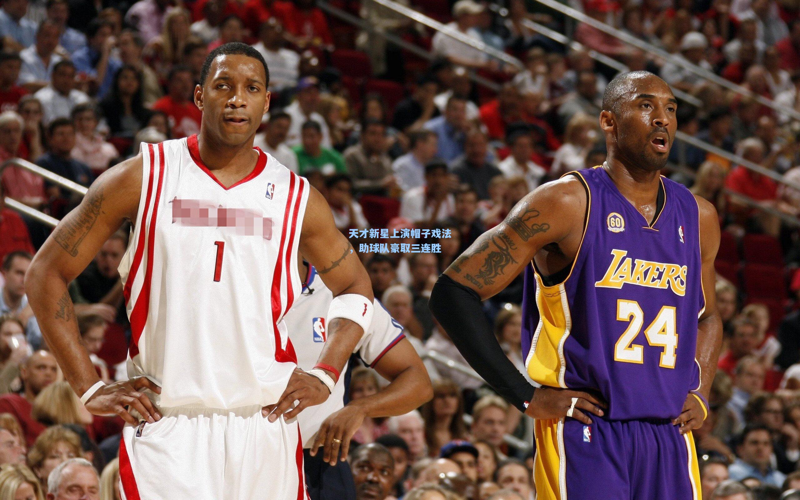 ng28大舞台_天才新星上演帽子戏法，助球队豪取三连胜