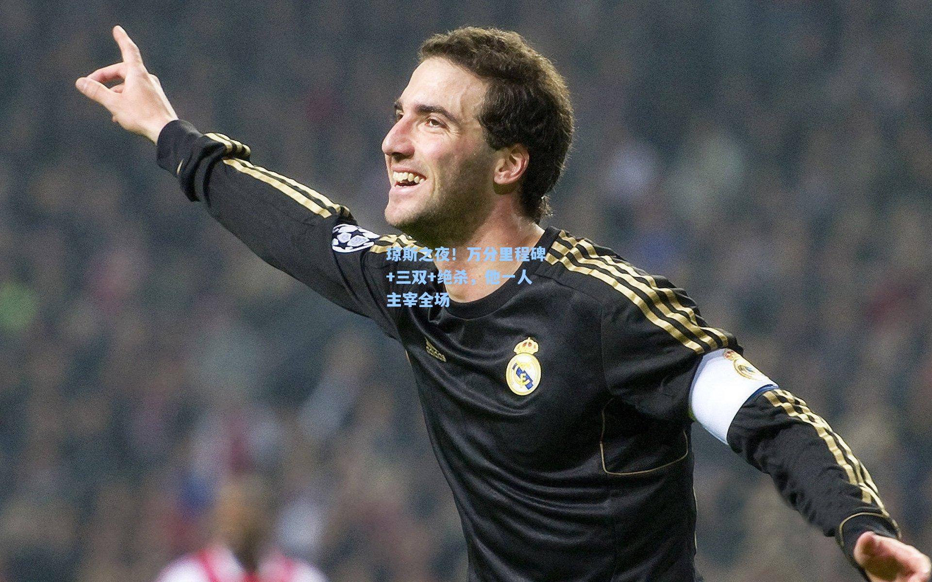 壹号娱乐|琼斯之夜！万分里程碑+三双+绝杀，他一人主宰全场